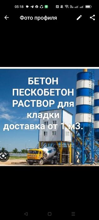 Раствор для кладки. Бетон. Пескобетон. Бетон. Варианты кв, авто .