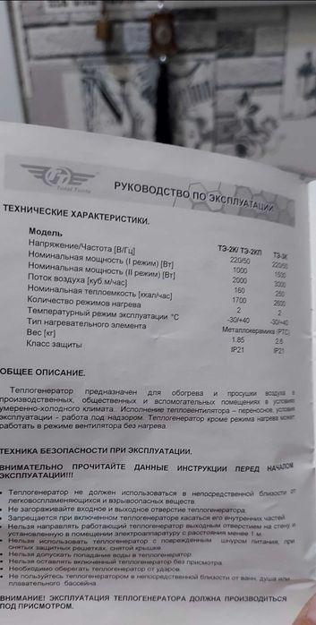 Обогреватель(пушка). Продам.