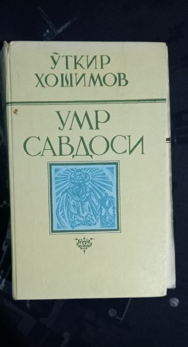 Nodir kitoblar sotiladi.