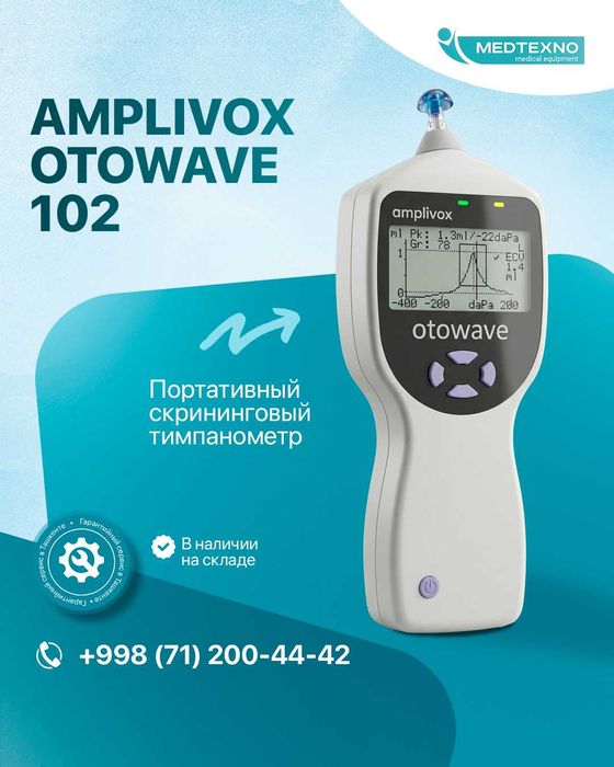 Тимпанометр / Импедансометр Amplivox Otowave. Портативный скрининг