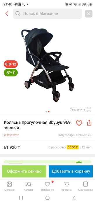 Продам коляску!!!