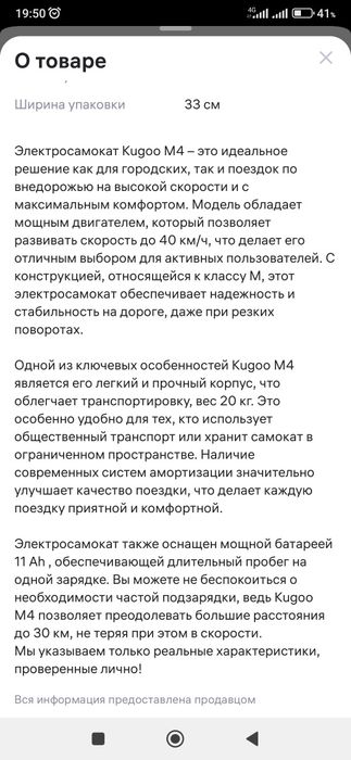 Продам электросамокат KUGOO Kirin M4