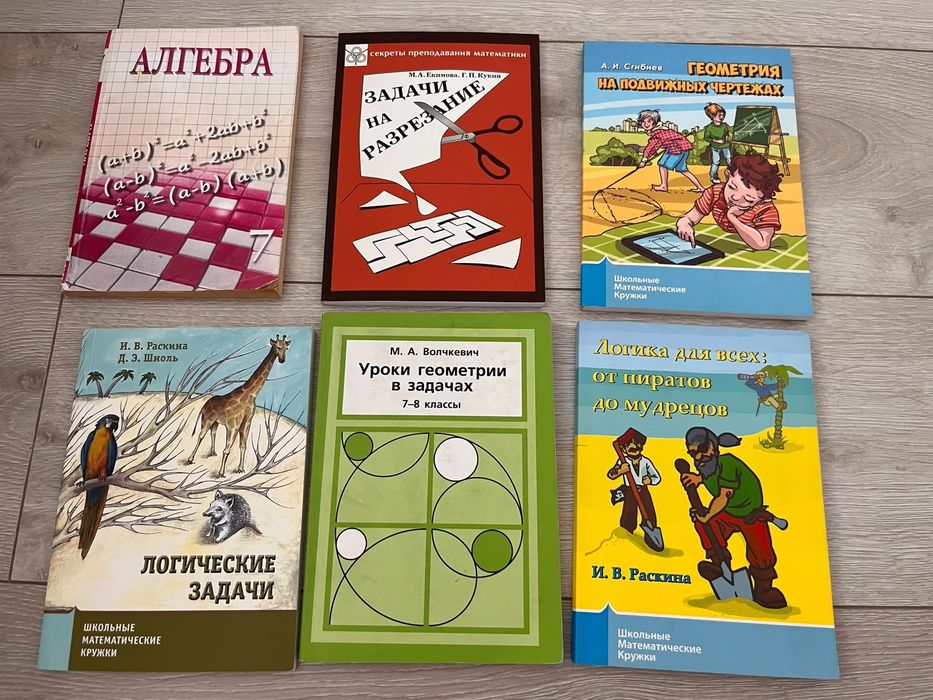 Книги разные по олимпиадной математике