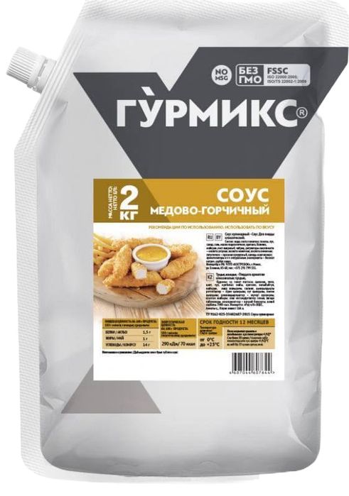 Маринады Гурмикс Караганда