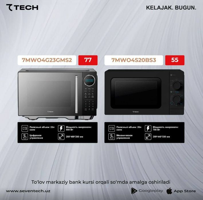 микроволновых печей 7TECH оптом/розницу/гарантия+доставка