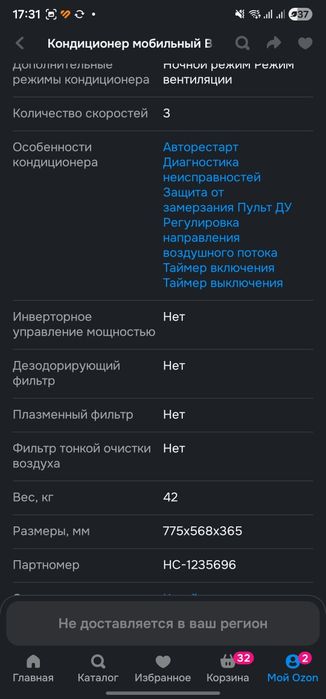Мобильный кондиционер Ballu 50 м2