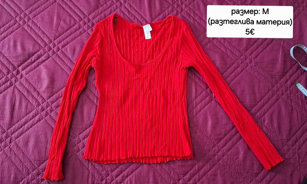 Дрехи втора употреба