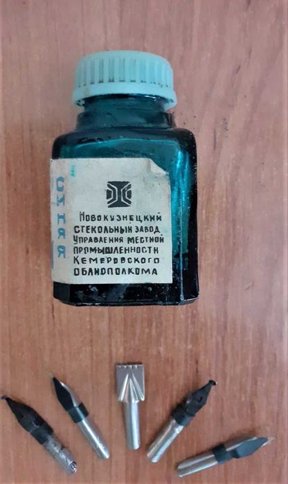Школа СССР.  Чернильница.