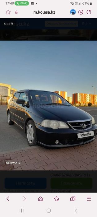 Продам Хонда одиссей