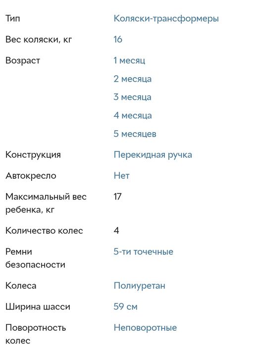 Продам коляску зима-лето