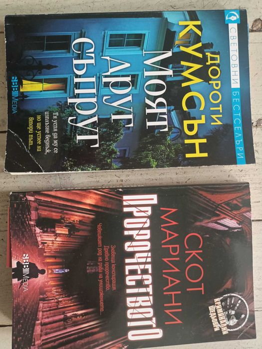 Криминални романи