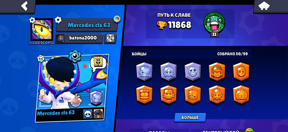 Brawl Stars Аккаунт