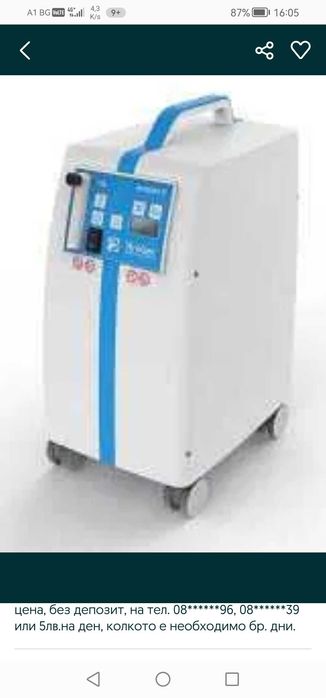 Давам под наем нов немски  кислороден концентратор 100лв.