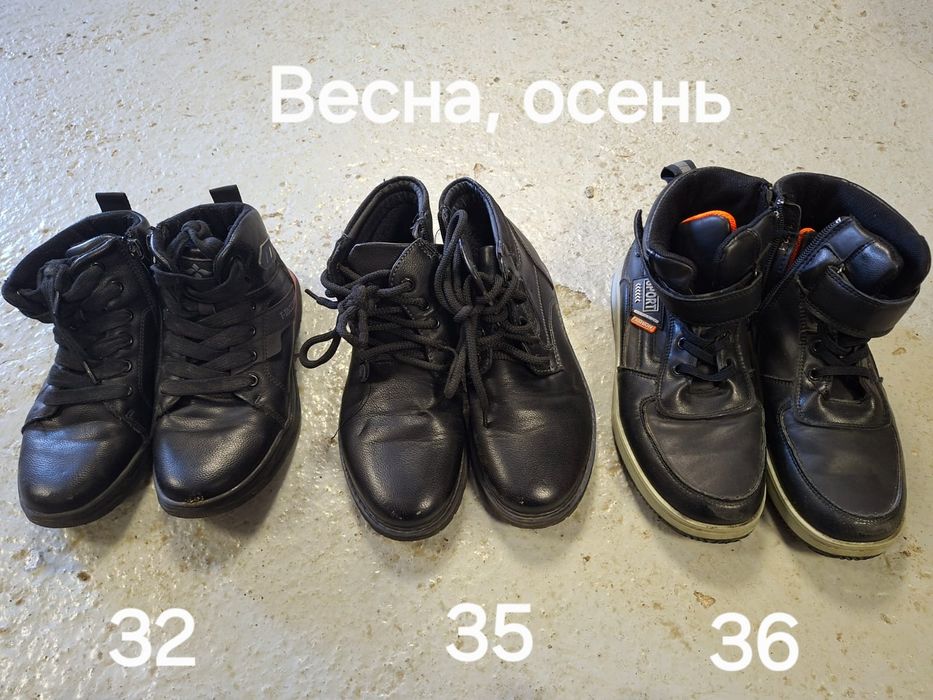 Обувь для мальчика