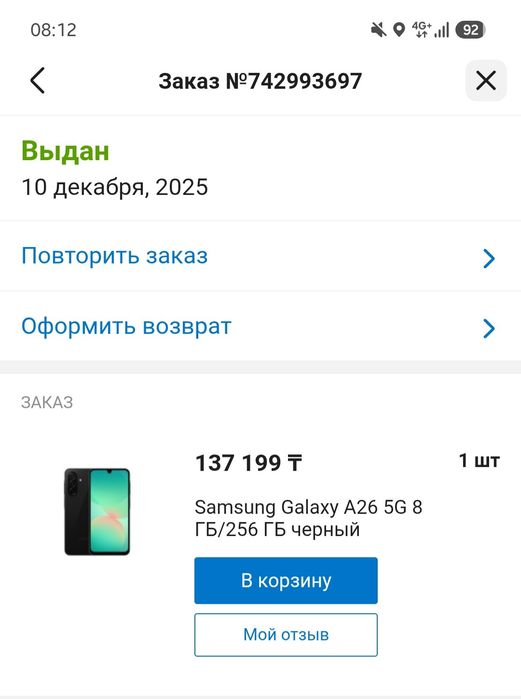 Samsung Galaxy A26 8/256