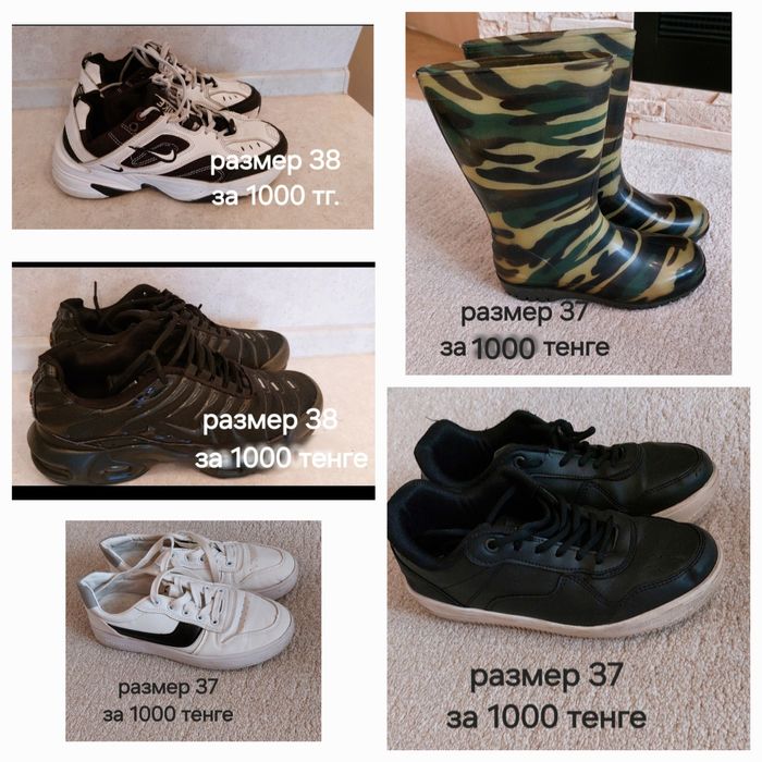 Одежда на мальчика на 9-13лет.