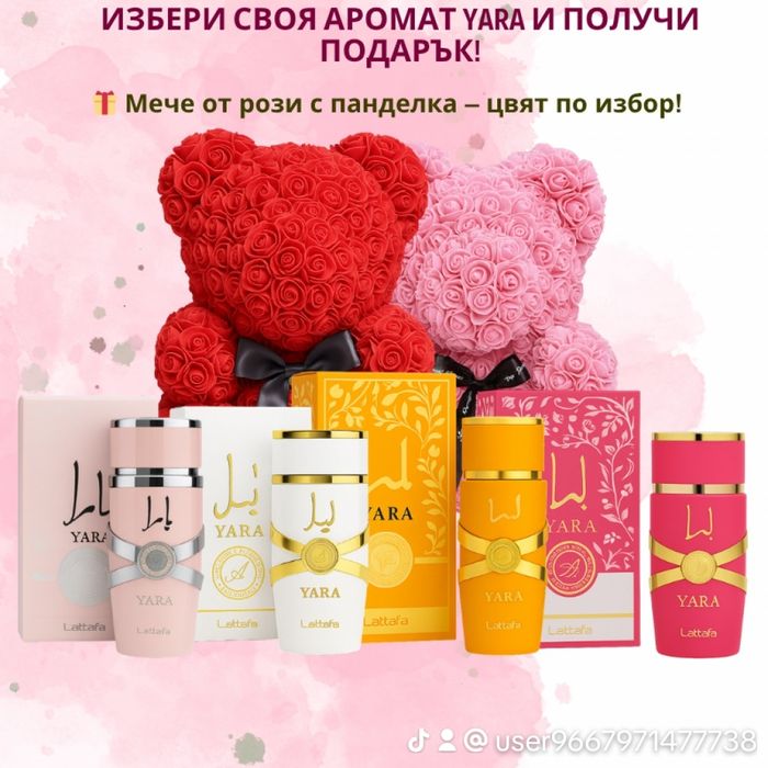 Подарък за Свети Валентин