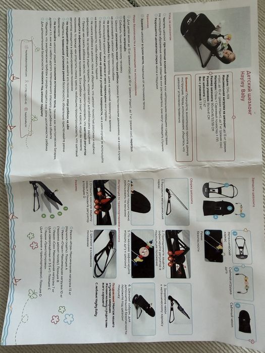 Детский шезлонг новый 0+