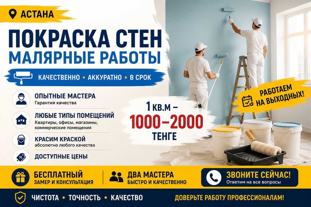 Продам краску для стен