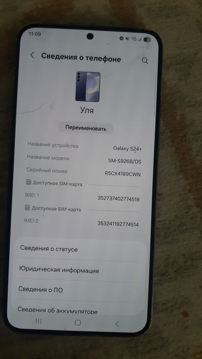 Продам Samsung s24+