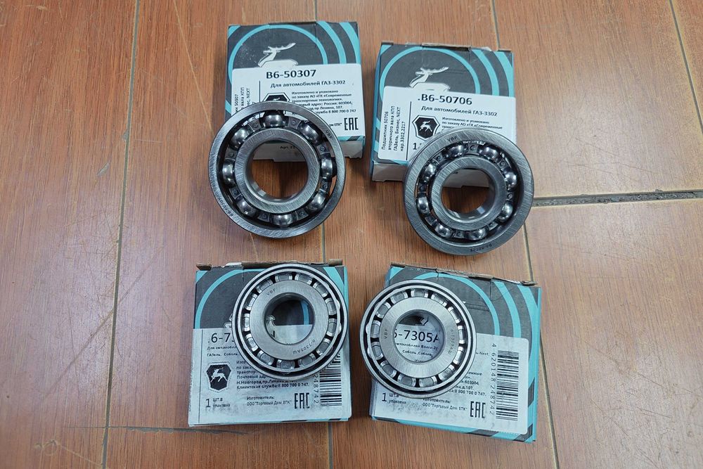 Подшипники на коробку Газель