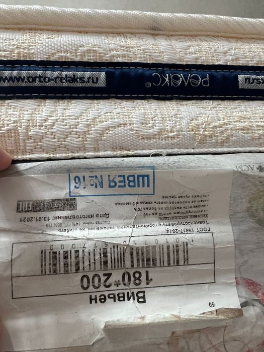 Двуспальная кровать