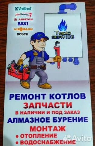 Ремонт газовых котлов.