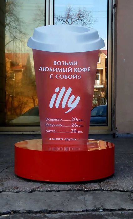 Изготовление рекламных штендеров.