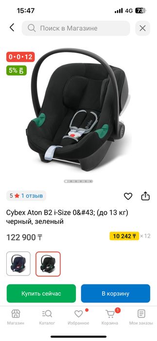 Автолюлька cybex 0-13кг