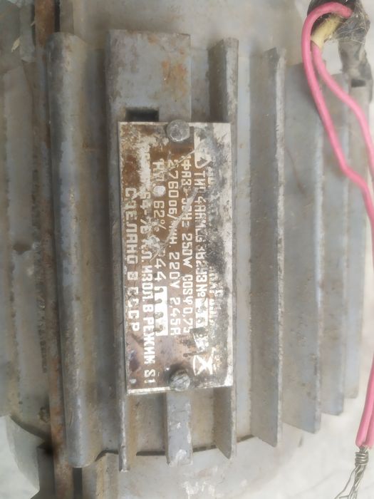 мотор 250 w Mator 220 волт         2760 об мин