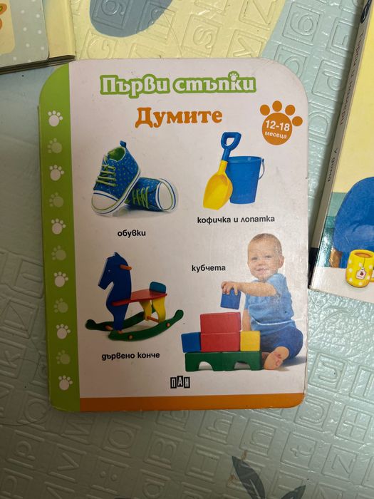 Детски книжки на български и английски