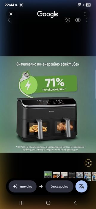 COSORI  фрайър с 2 кошници, 8 програми двойна зона XXL 8.5L