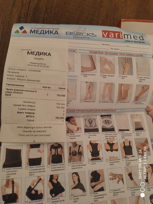 Продаю чулки компрессионные