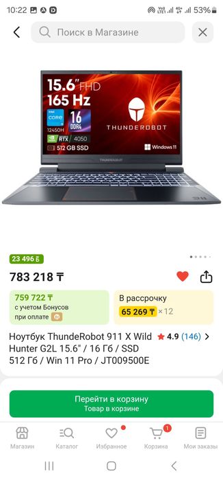 Игровой ноутбук ThundeRobot