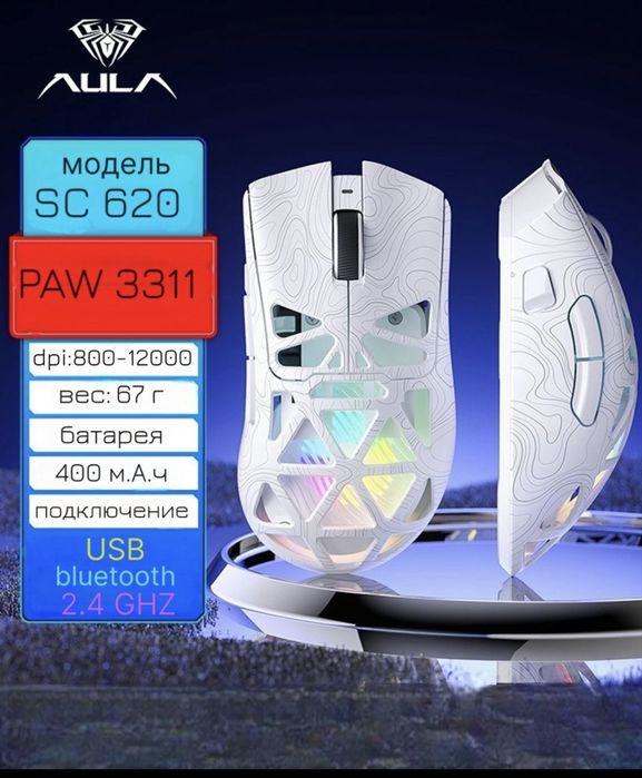 AULA sc620 mishka