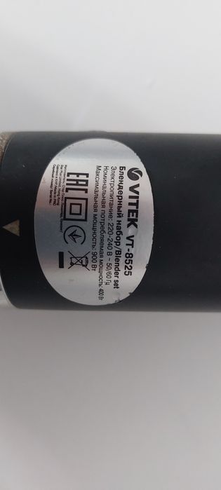 Блендр Vitek насадки