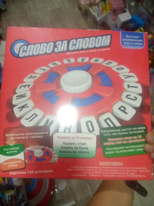 Игра в слова . Торг есть !