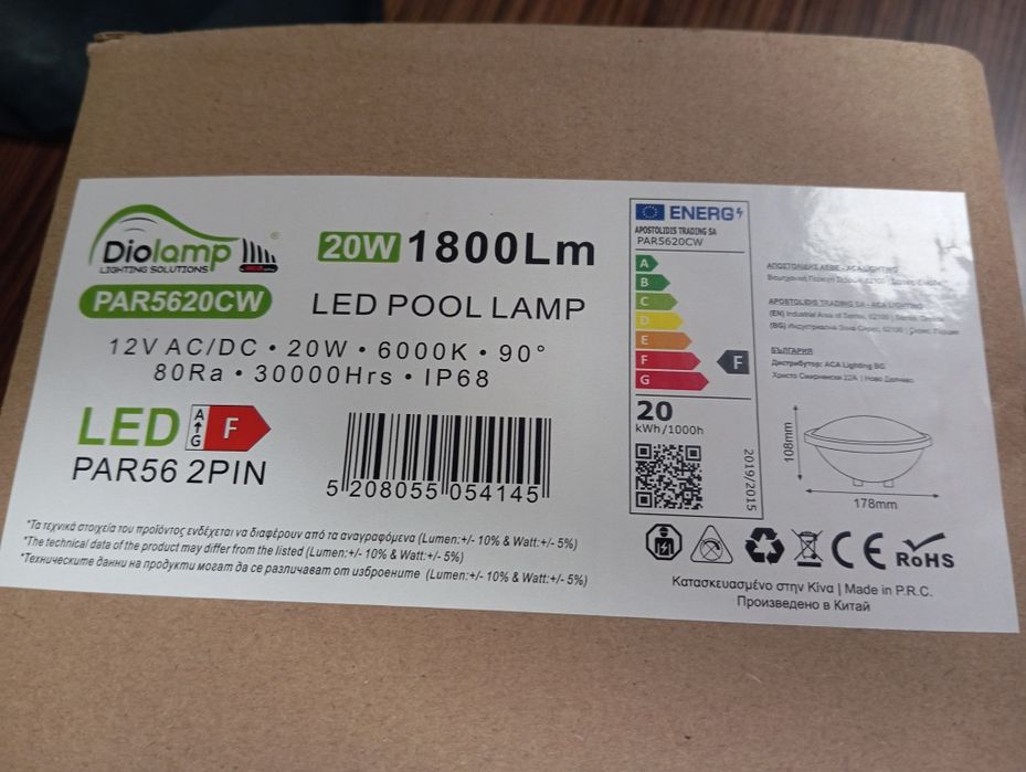 Лампи за басейни