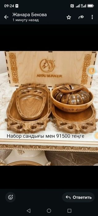 Продам Астау наборы