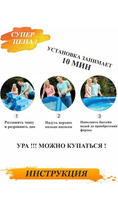 Бассейн интекс надувной доставка