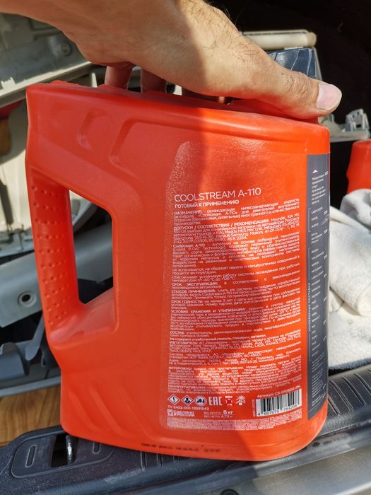 Антифриз Coolstream a-110