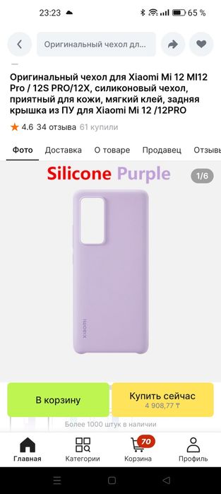 Чехол-бампер для Xiaomi 12 pro original