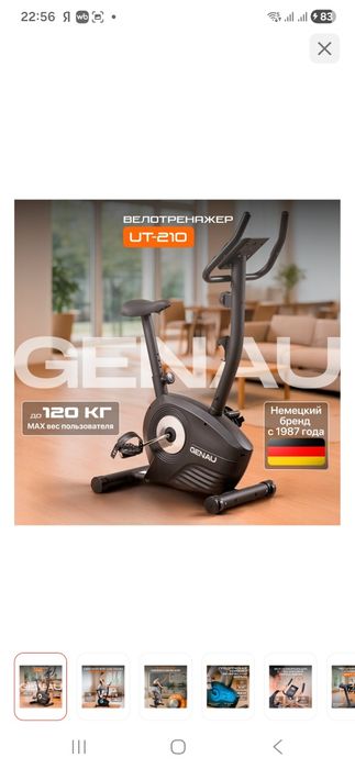 Продам велосипед тренажёр