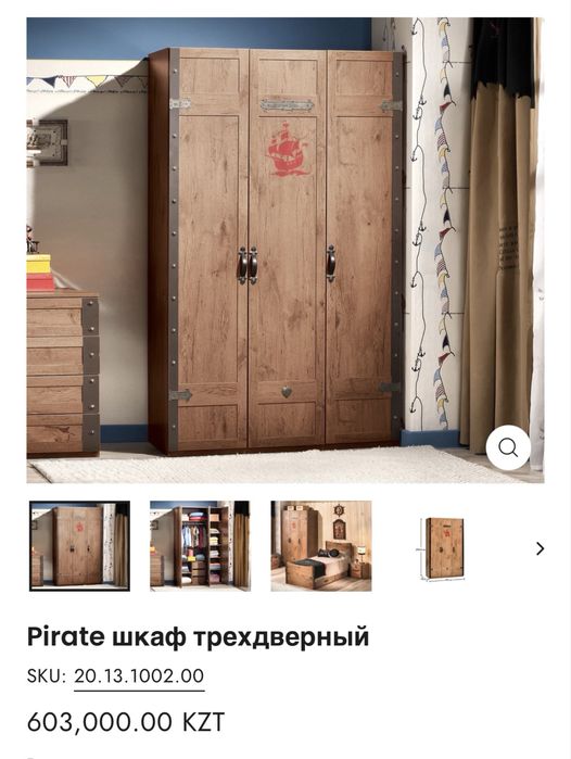 Турецкая детская мебель cilek