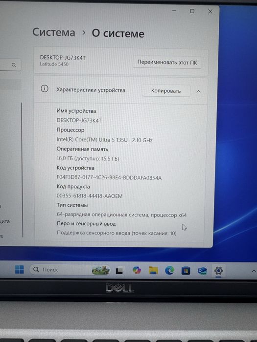 Ультрабук Dell Latitude 5450