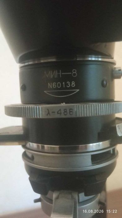 Микроскоп МИН-8 Б/У