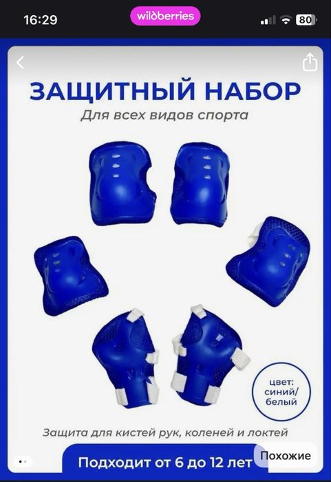 Продам ролики срочно