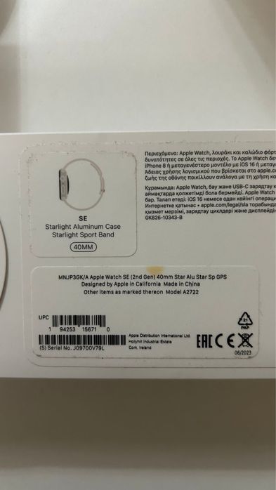 Apple watch SE Starlight Aluminum Case Starlight Sport Band