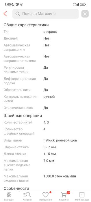 Продам оверлок новый