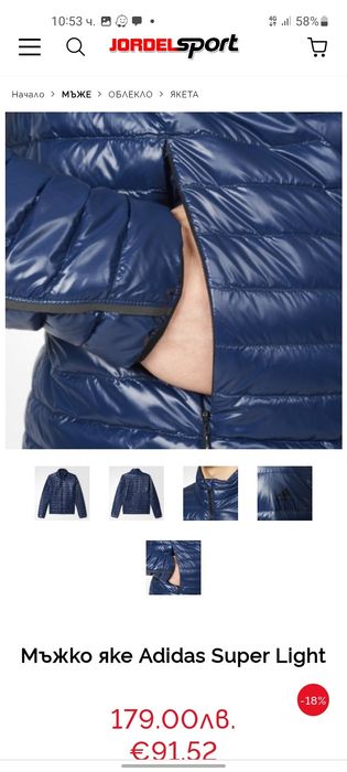 Adidas мъжко яке S- M размер.